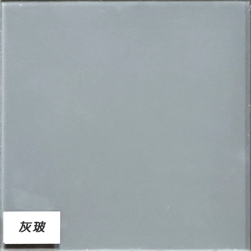 灰玻