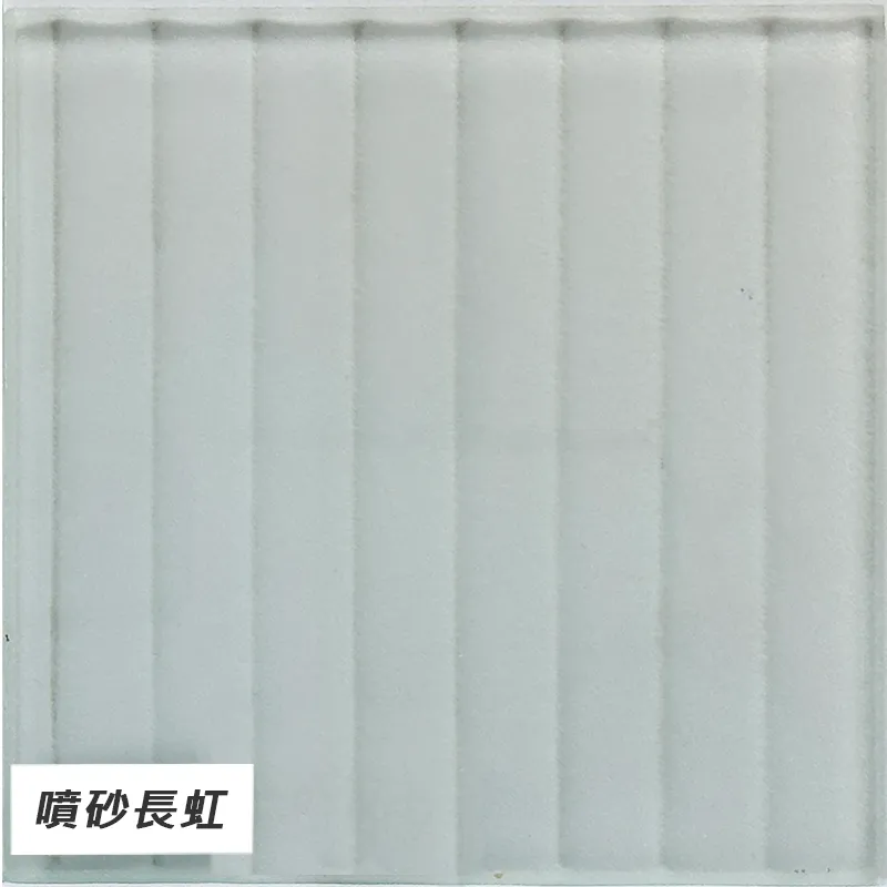 長虹玻璃噴砂