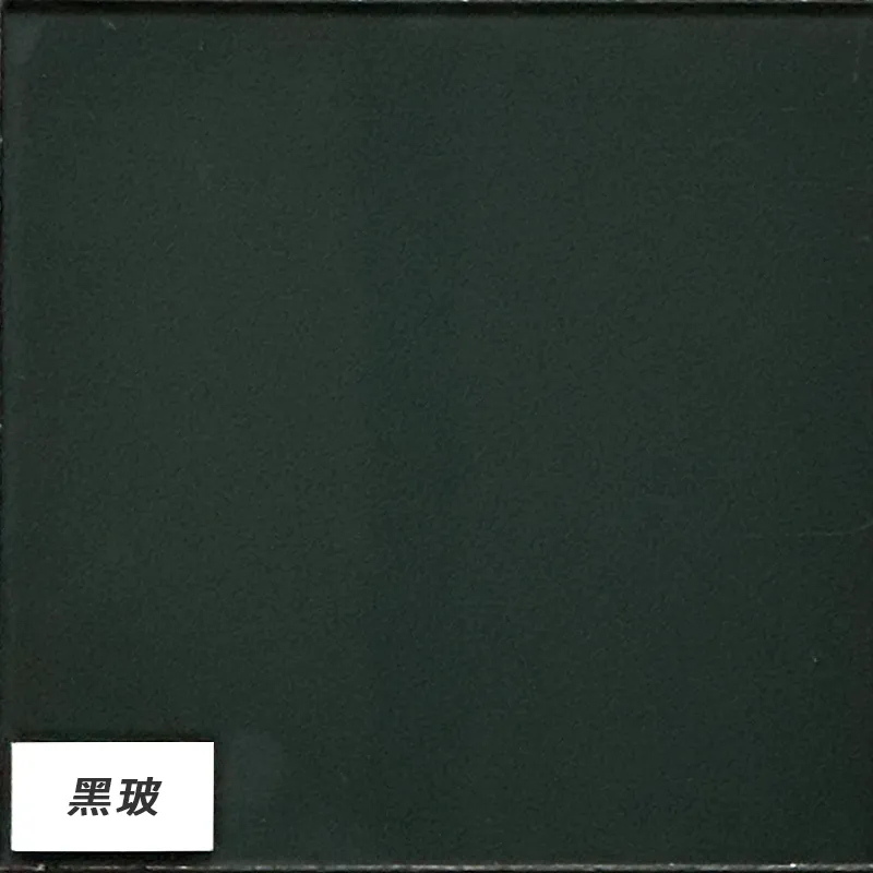 黑玻