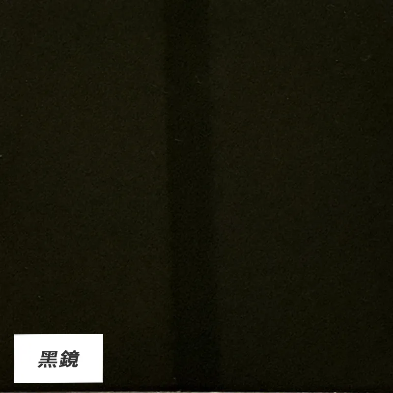 黑鏡